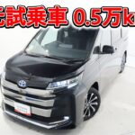 トヨタ ノアHV 1.8S-Z 快適利便パッケージ 元試乗車､走行5,000km､年式2023年､車検2026年6月､総合評価4.5､キズへこみがほぼ無くきれいな状態です､お買得の4,180,000円