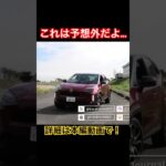 これは予想外だよ… #Shorts #試乗レビュー #suv
