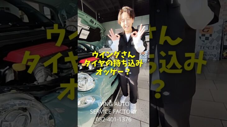 アバルトのタイヤ交換 持ち込みオッケーか聞いてみた！