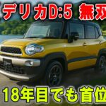 【スズキ・クロスビー2025—“やり過ぎ”級の大変身】契約はちょっと待って—CVTは試乗10分で考えが変わるかも！