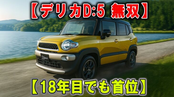 【スズキ・クロスビー2025—“やり過ぎ”級の大変身】契約はちょっと待って—CVTは試乗10分で考えが変わるかも！