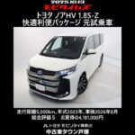 トヨタ ノアHV 1.8S-Z 快適利便パッケージ 元試乗車､走行距離5,000km､年式2023年､車検2026年8月､総合評価５､内外装共にとてもきれいな状態です､お買得の4,181,000円