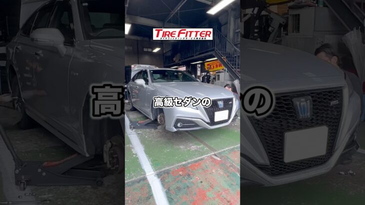 トヨタ クラウンのタイヤをピレリ CINTURATO P7に交換！所要時間は驚愕の30分以内！？横浜都筑の持ち込みタイヤ交換ならタイヤフィッター！