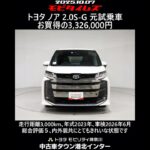 トヨタ ノア 2.0S-G 元試乗車､走行距離3,000km､年式2023年､車検2026年6月､総合評価５､内外装共にとてもきれいな状態です､お買得の3,326,000円