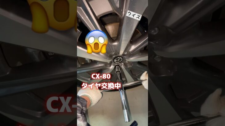 cx-80タイヤ交換をしてる道民の日常で、巷のcx乗りさん達のvlog動画風に無理矢理北海道クイズ   #北海道    #パロディ   #cx80   #マツダ   #クイズ