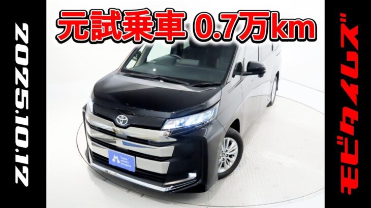 トヨタ ノア 2.0S-G 7人乗 元試乗車､走行距離7,000km､年式2023年､車検2026年6月､総合評価５､内外装共にとてもきれいな状態です､お買得の3,325,000円
