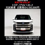 トヨタ ノアHV 1.8S-Z 元試乗車､走行距離8,000km､年式2023年､車検2026年6月､総合評価４､キズへこみが少なく全体的に良好です､お買得の4,180,000円