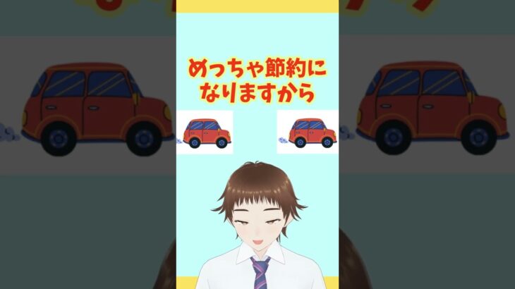 保険9万節約＆車間距離を取るだけで節約になるって知ってた？笑 #shorts #車間距離 #自動車保険 #節約術 #ネット保険 #カーライフ #ドライブ豆知識 #しょうちゃん #くるまぬまる