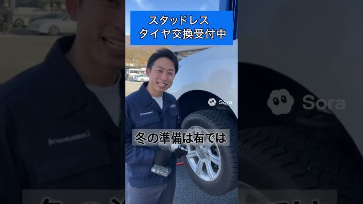 諏訪市 タイヤ交換 冬タイヤ早割キャンペーン実施中!#shorts