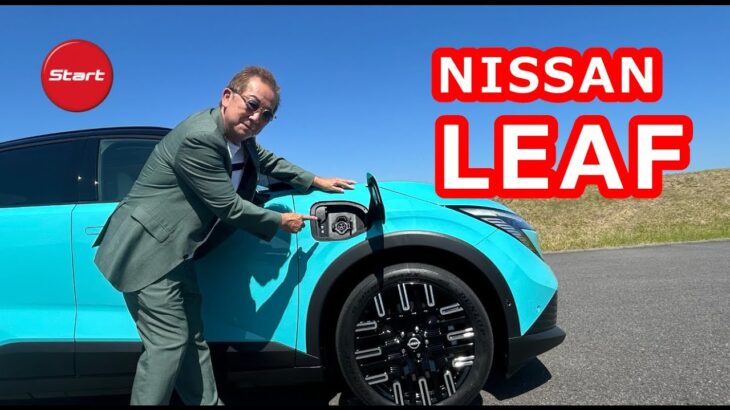 NEW NISSAN  LEAF【追浜グランドライブ試乗】もうEVドライブに死角なし