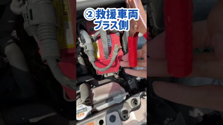 『車DIY もう迷わない!?ブースターケーブル接続順番』#ブースターケーブル  #バッテリー #カインズ #cainz   #diy #車 #shorts