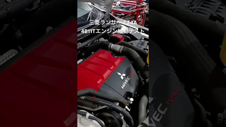 全国対応 車リサイクルパーツ専門店 三菱ランサーCZ4A 4B11Tエンジン始動テスト #Shorts