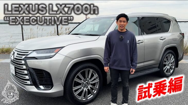 Takuty TV：レクサスLX700h“EXECUTIVE”試乗編
