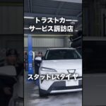 諏訪市 タイヤ交換｜スタッドレス交換はお早めに！混雑前がチャンス＃shorts