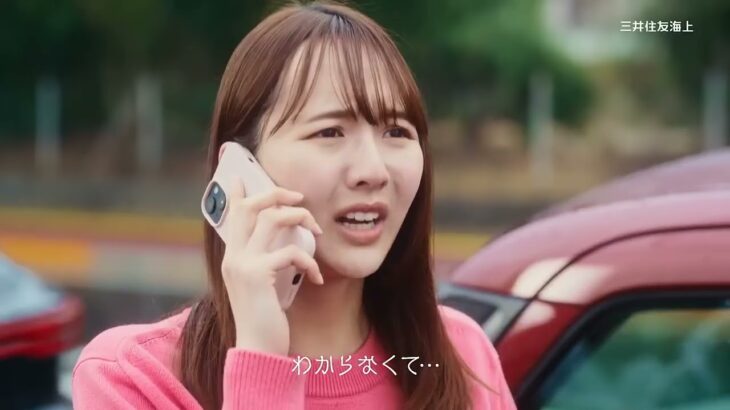 【2025年10月】三井住友海上 自動車保険 金融【動画広告】