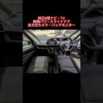 日産 セレナ 中古車リース メンテナンス、車検代、自動車税等全てコミコミ 月々3万円～乗れる！