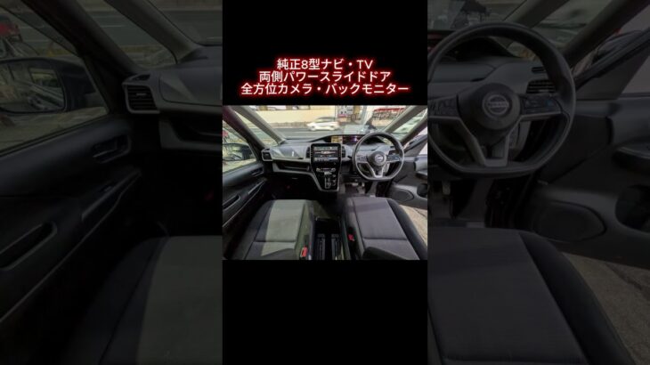 日産 セレナ 中古車リース メンテナンス、車検代、自動車税等全てコミコミ 月々3万円～乗れる！