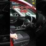 【60秒で解説】マツダ CX-60の魅力を一気に紹介！