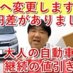【他社で更新】乗り換えで２万円節約！賢く選ぶ自動車保険の他社更新術。大人の自動車保険、三井ダイレクト損保、SBI損保、見積り金額を比較！ぜひ、簡単シミュレーション、やってみてください。