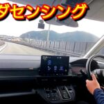 【新型ステップワゴン】自動車専用道路で試乗しながらトラフィックジャム、渋滞追従機能付クルーズコントロール、車線維持支援システムを使ってみた！ホンダセンシング ミニバン 新型スパーダ クルコン acc