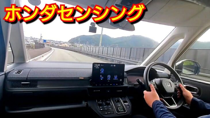 【新型ステップワゴン】自動車専用道路で試乗しながらトラフィックジャム、渋滞追従機能付クルーズコントロール、車線維持支援システムを使ってみた！ホンダセンシング ミニバン 新型スパーダ クルコン acc