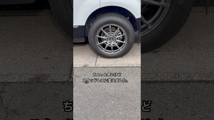 この日車で一日洗車、タイヤ交換で、終わりました。#shorts #車 #タイヤ #タイヤ交換 #shortvideo