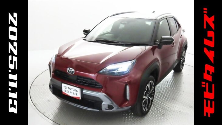 トヨタ ヤリスクロスHV 1.5Z アドベンチャー 元試乗車､走行距離1,000km､年式2025年､車検2028年5月､総合評価５､内外装共にとてもきれいな状態です､お買得の3,032,000円