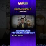 【ほけんと怪談】自動車によくぶつかるお客さんの不思議な話し　＃２０５　　（自動車保険、人身傷害）ショート動画