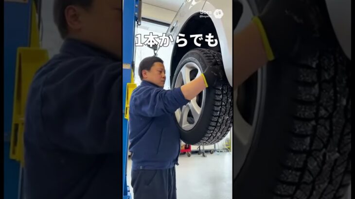 岡谷市 タイヤ交換｜持ち込み歓迎！プロの迅速交換で時短整備＃shorts