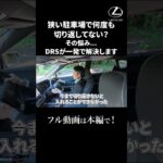 新型LEXUS RX350h 試乗インプレッションpart2
