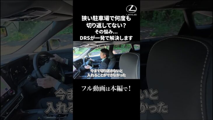 新型LEXUS RX350h 試乗インプレッションpart2