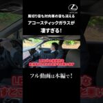 新型LEXUS RX350h 試乗インプレッションpart2