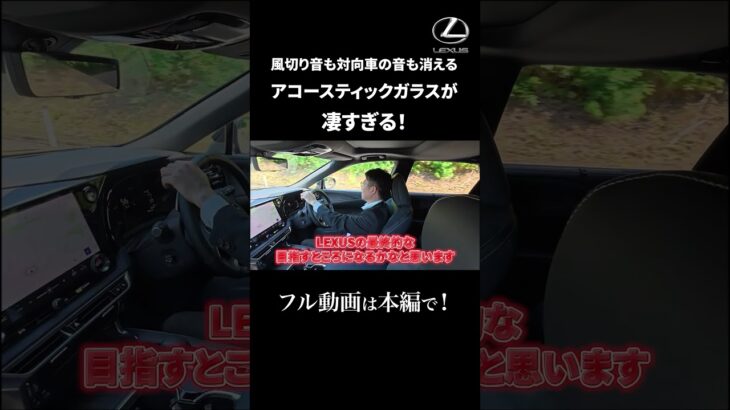 新型LEXUS RX350h 試乗インプレッションpart2