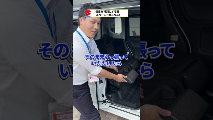 毎日を特別にする軽！スズキ スペーシアカスタムをご紹介！