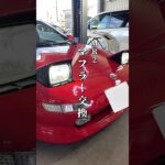 本日お客様持ち込みのFUJITSUBOマフラーを交換🚗💨錆トラブルも整備士＆鈑金職人で対応🔧持ち込みパーツ大歓迎！📍いわき市泉町 #マフラー交換 #車検対応 #MR2