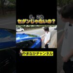 【ホンダ】シビック試乗レビュー #shorts #honda #civic #切り抜き #車レビュー