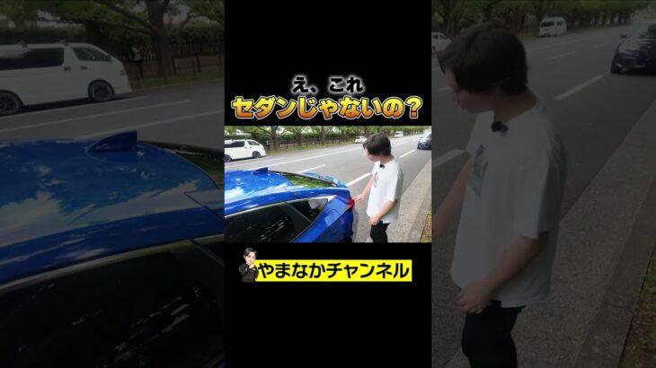 【ホンダ】シビック試乗レビュー #shorts #honda #civic #切り抜き #車レビュー