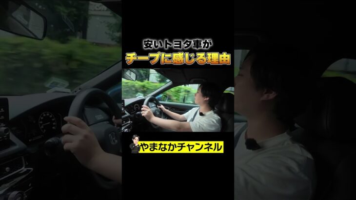 【ホンダ】シビック試乗レビュー #shorts #honda #civic #切り抜き #車レビュー