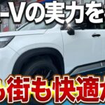 【ホンダWR-V試乗】1500CC以上のパワーと快適性を両立したSUV