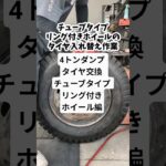 4トンダンプ タイヤ交換  チューブタイプ リング付きホイール編　7.50 16 14PR  入れ替え作業手順　 #車 #ガソリンスタンド #タイヤ入れ替え#タイヤ交換#4トンダンプ #ホイール