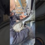 全国対応 車リサイクルパーツ専門店 トヨタ86の左テールランプ 純正品質×低価格で修理費をしっかり節約 #Shorts