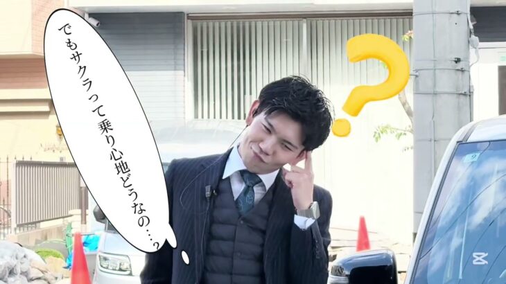 ！！！サクラ 1泊2日 試乗体験！応募者様絶賛募集中！！！