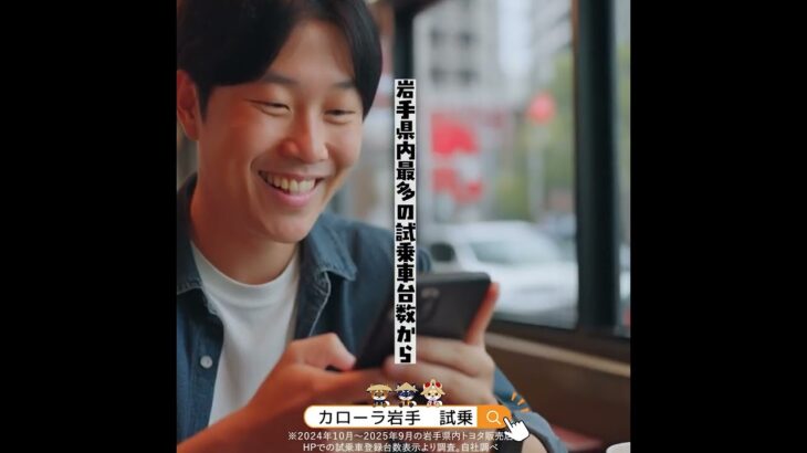 【人気車種の乗り比べ試乗予約が殺到中】冬の岩手でこそ体感すべきトヨタ車の走行性能！全店合計120台超の試乗車から選べます #トヨタカローラ岩手  #試乗 #乗り比べ試乗 #新車試乗キャンペーン