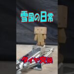 車のタイヤ交換で息切らすおっさん #タイヤ交換