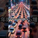 年末前にチェック！知らないと損する保険の話🚗 #保険の見直し #固定費削減 #節約術 #返金された #推し活資金 #年末年始準備 #クイズ #知らないと損 #ライフハック #shorts