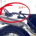 【FTR223】アップマフラーに交換してみた　だんだんオフ車にしていく