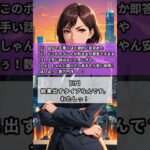 「旦那より稼いでるかも…!?」自動車保険の見直しで起きた奇跡✨ #主婦の知恵 #あいうえお作文 #へそくり女子 #賢く暮らす #節約術 #shorts