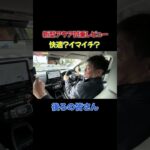 【走行レビュー】新型アクアの試乗で分かった静粛性とモード性能の進化とは#新型アクア  #アクア試乗 #トヨタの車