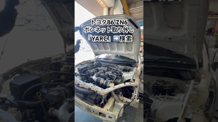 全国対応 車リサイクルパーツ専門店 トヨタ86のボンネット 純正品質をお得に！高評価リユース品 #Shorts