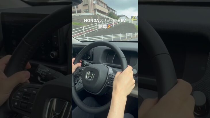 フリード納車！HONDAフリードAIR納車レビュー